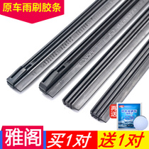 Honda Accord Nine Generation Wiper Strip Accord Eight Generation 897 Accord Tenth Generation 10th Generation New Wiper Film Strip