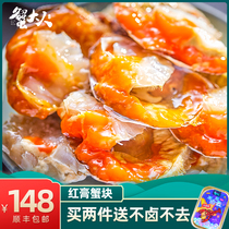 Adult crab Drunk crab Red cream crab pieces Ready-to-eat canned salty choking raw pickled crab Korean sauce crab Korean shuttle crab seafood