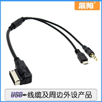  Volkswagen Audi modified AMI AUX audio cable Micro USB3 5mm car MP3 iphone cable