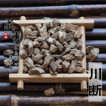 Chinese herbal medicine Sichuan intermittent wild sequel Kawashikawa sequa sequel 500 gr