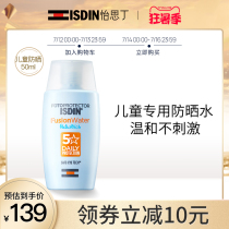 ISDIN childrens sunscreen Baby face baby sunscreen water isolation and anti-UV sensitive skin