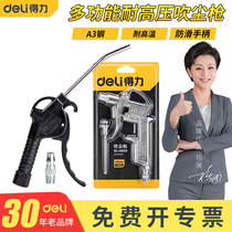 Deli dust blowing gun Air blowing gun Pneumatic air blowing gun Air pump engine High pressure air tools Dust removal grab ash blowing machine