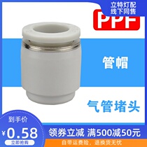 PU tracheal plug plastic pipe cap quick-plug connector PPF-04 6 8 10 12 16mm pneumatic quick connector