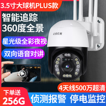  4G camera wireless monitor Outdoor night vision high-definition home remote with mobile phone 360-degree panoramic view without dead angle
