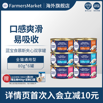 Farmers Market Blue Packs Original clothing imported into cat and cat cans mousse Hamburg pot 80g * 6 cans