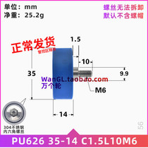 626 bearings with stainless steel screw bolt M6 Outer PU polyurethane coated rubber wheel Soft rubber guide wheel PU62635-14