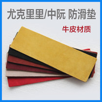 Cowhide microfiber double-sided velvet pad leg bu ukulele Zhongruan Da Zhongruan Guqin musical instrument non-slip pad Piano pad thick non-slip