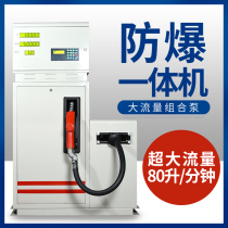 Yitai 220V380V automatic large flow diesel fuel dispenser combination pump explosion-proof gasoline reel integrated machine