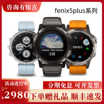 Garmin fenix5 5S 5X Fenix 5Plus Heart Rate Paid Music Sports GPS Outdoor Watch