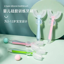 Yuku children U-shaped toothbrush baby silicone mouth with U-shaped manual training brushing baby 2-3-6-12 years old