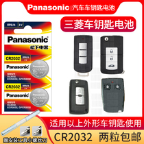 Southeast Mitsubishi Ling Shuai V7 DX7 DX3 original intelligent electronic original remote control car key battery lithium 3V