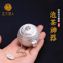 Sterling silver 999 tea ball tea artifact Tea filter Tea separator Tea leak Tea leaf filter Creative tea set accessories