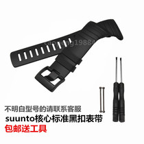  Songtuo Songtuo suunto CORE core all black outdoor function watch strap non-original accessories