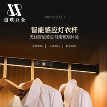 Wardrobe hanging rod with light Wardrobe cabinet luminous intelligent human body induction led light hanging rod base fixed clothing pass