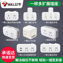 Bull socket converter One-to-two multi-purpose socket One-to-multi-function home power supply wireless without line row plug