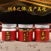 Tianyu Pavilion God of Wealth Jin Cai Rice Jinyu Mingsha Emery Cinnabar powder for Buddha Guanyin incense Household worship supplies