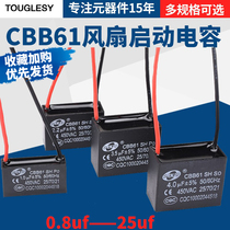 CBB61 Start Capacitor Motor Fan Air Conditioner 1 2 1 5 1 8 2 5 3 4 5 6UF 450V