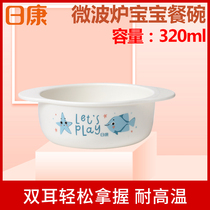 Rikang microwave bowl Baby tableware auxiliary food bowl Childrens bowl Anti-fall and anti-scalding baby out of the auxiliary food bowl high temperature resistance