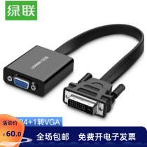 Green Union dvi-d to vga adapter vda24 1 computer graphics card connection 1080 display vja converter line