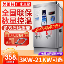 Mellite Automatic 9kw Electric Heating Water Boiler Commercial 6kw Large Capacity Filter Nursing Home Water Boiler Water Boiler