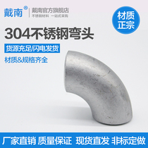 304 stainless steel elbow 90 degree right angle welding industrial grade pressed pickling seamless stamping elbow pipe fitting 1 5D