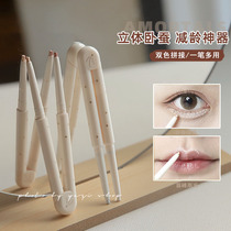 Reverse Age God Instrumental Erwood Grape double head Wolverine pen Tibright liquid eye makeup pearls High Light Matt Natural Skewer