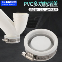 50 75 110PVC pipe P water trap S type bend accessories Kitchen Toilet check Clean Mouth Seal Plug Lid
