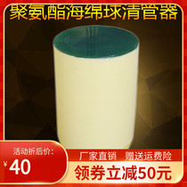 Sponge Ball Clear Pipe Cleaner Oil Long Lost Pipe Sweeping Test Pressure Foam Natural Gas Pipe Dredge Manufacturer Direct Sales