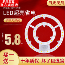 led ceiling lamp core Circular transformation lamp board modified light source side drive module ring lamp bar household lamp plate