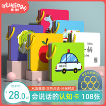 Infants and childrens early education card Baby recognition card Childrens cognitive card 0-3 years old baby recognition card cant be torn