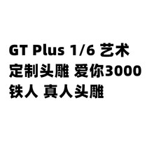 GT Plus 1 6 Art Custom Head engraving Love You 3000 Iron Man Real Head Carving Spot