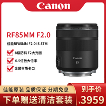 Canon (Canon)RF85mm F2 MACRO IS STM Medium and Far Celsiated Focal Lens Slightly Lens