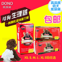 Dog physiological pants DONO teddy menstrual pants paper diaper VIP Pooch Puppies Pet Pee not wet Dog urine mat