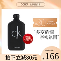 CK BE Cavenclé lasting fragrance neutral light perfume men female students fresh and natural