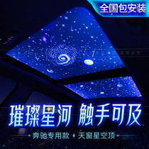 Benz E grade E300L C260L GLC skylight starry sky top film GLE350 S400L roof full of star retrofit