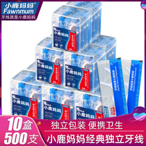 Fawn Mother Floss Independent Packaging Family Floss Teeth Toothpick Superfine Bow Floss Bow Floss Mothers 500