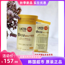 Korea Chong Kun Dang raw lactic acid bacteria whole household Plus zinc digestion 2G * 60 strips