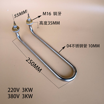 Hook-head heating tube 16mm Elbow Seven-Shaped Teething Fever Stick Soup Barrel Boiled Noodles Scalding Pan 220v380v3kw4kw