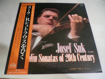 Su Ke played the 20th century violin sonata Strauss and other works LP black glue