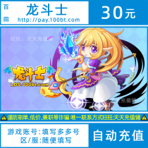 Duodoka 30 yuan Dragon Fighter Austrian Dollar 30 yuan 30 Australian Dollar Dragon Fighter Holy Dragon Knight 3 Months Automatic Recharge
