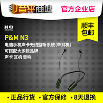 Coelectric PM N3 Wireless listening to the phones sound card wireless listening system