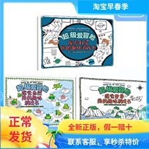 Super adventure 3 books puzzle learning knowledge science fun game book 3-7 years old children enlightenment reading