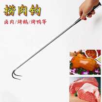  Large extended solid small iron hook hook small supermarket braised meat universal kitchen lightweight load-bearing tool