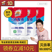 Wking thimerosal inner clothing washing clothes Childrens pet washing machine Home Indoor germicidal and disinfectant water