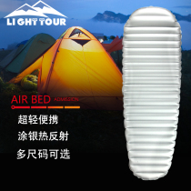 Light road silver scale coated silver inflatable cushion UL ultra light outdoor mountaineering camping thickened and widened single moisture-proof mat