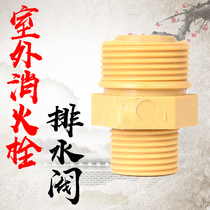 Outdoor fire hydrant pressure relief valve Exhaust valve drain valve SS100 ground plug drain valve overflow valve Fire accessories