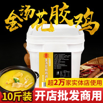 Ten Ji Jin Soup Flower Glue Chicken seasoning 10 Jin Beside Furnace Soup Flower Chicken Soup Hot Pot Base Catering Commercial Package