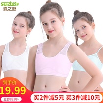 Girls underwear vest development period 9-12 years old 10-strip bra strap vest 13 breathable 15 middle school girl