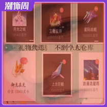 Cool dog star live gift slaying Dragon dating star coin grabbing coin goddess ancient giant Kun Moonlight City warehouse balloon