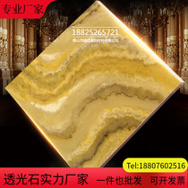 Imitation artificial light transparent marble acrylic light sheet Jade light box light cover lamppost corridor ceiling